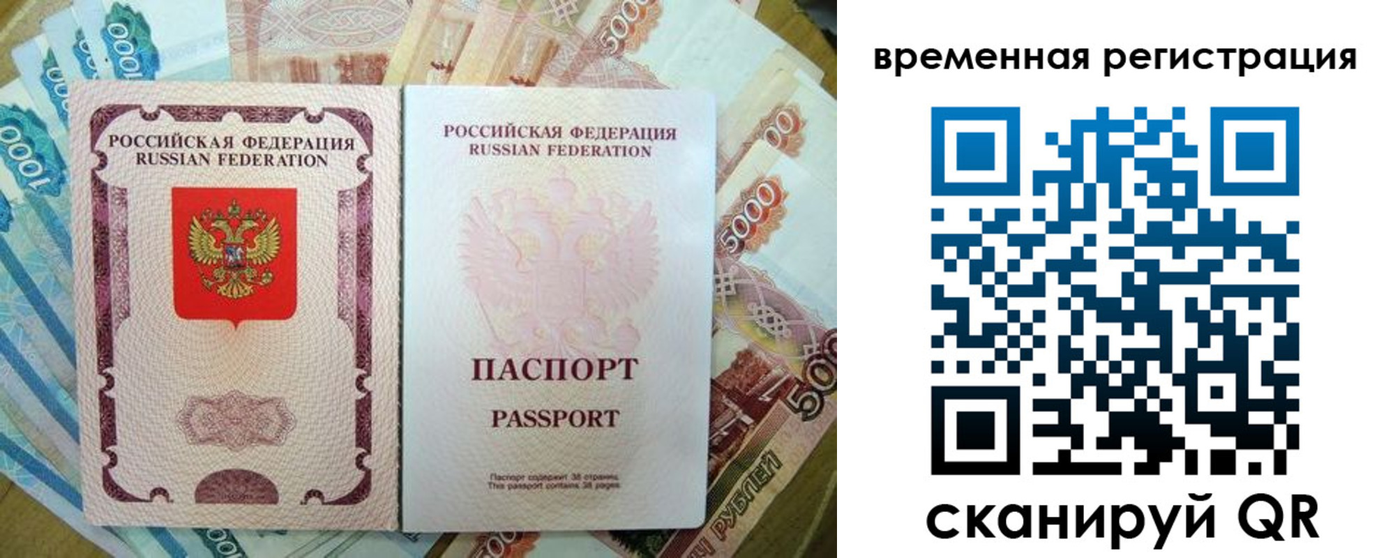 прописка для школы в Абакане