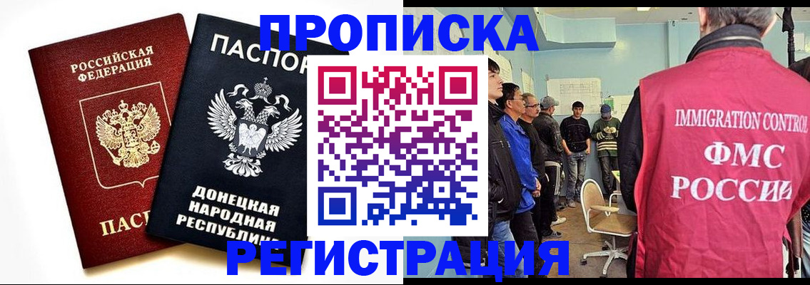 временная регистрация недорого в Абакане