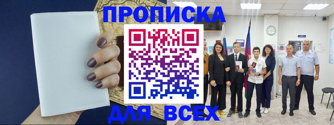 временная регистрация госуслуги в Абакане