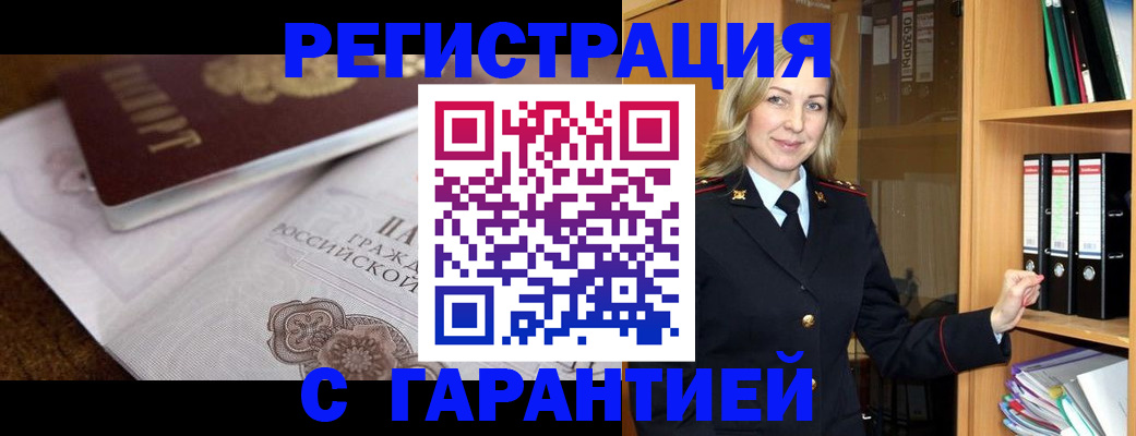 найти адрес прописки в Абакане