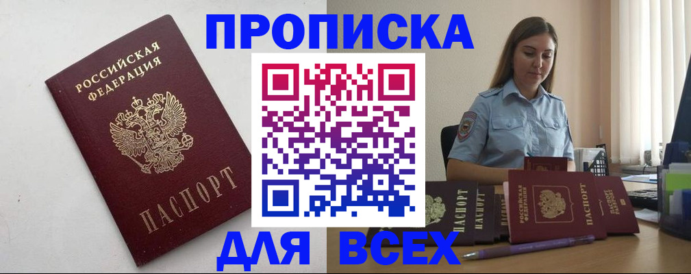 временная регистрация госуслуги в Абакане